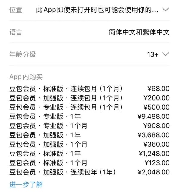 豆包新增付费功能，国产Token多次涨价，便宜不是中国AI的唯一竞争力